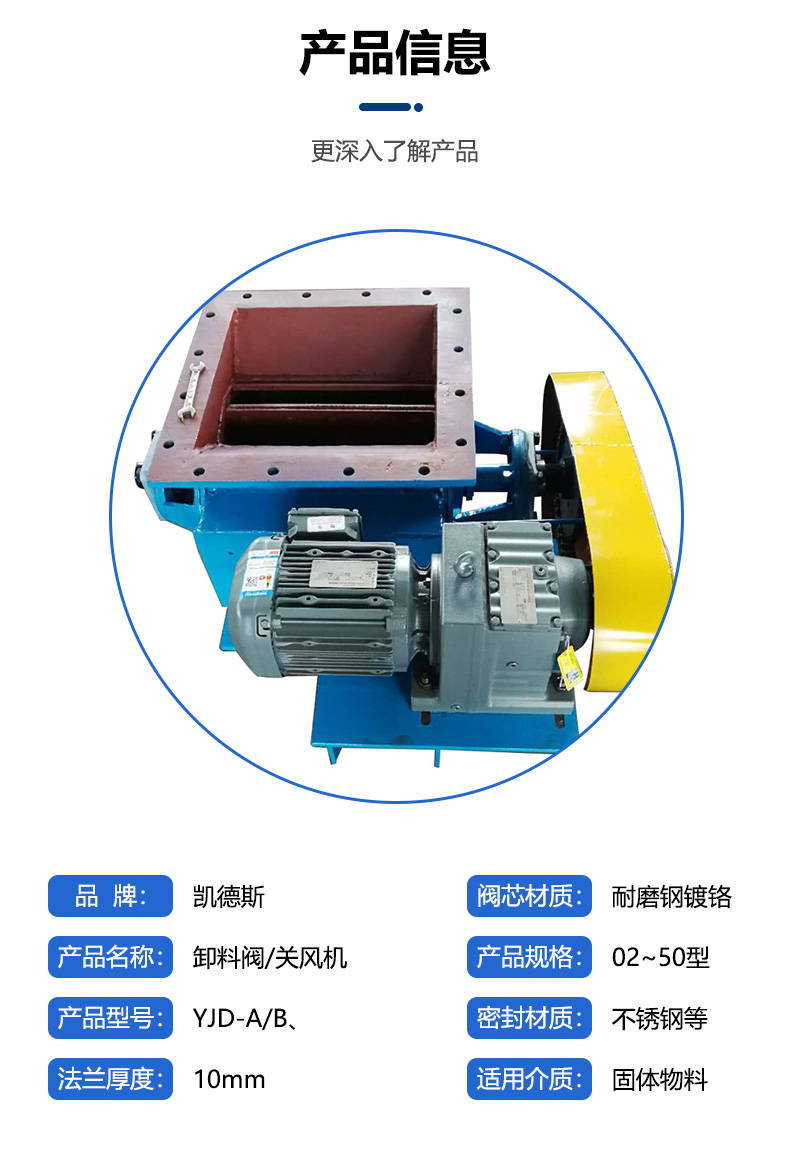 肇慶旋轉給料器星型卸料器關風機YJD-F/E T(B)GFY 耐溫耐壓